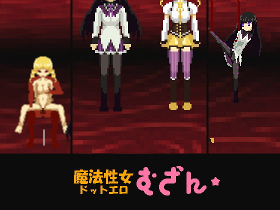 Ero Pixel Art - Tragic Magical Girls By cypher Ero Pixel Art - Tragic Magical Girls By cypher