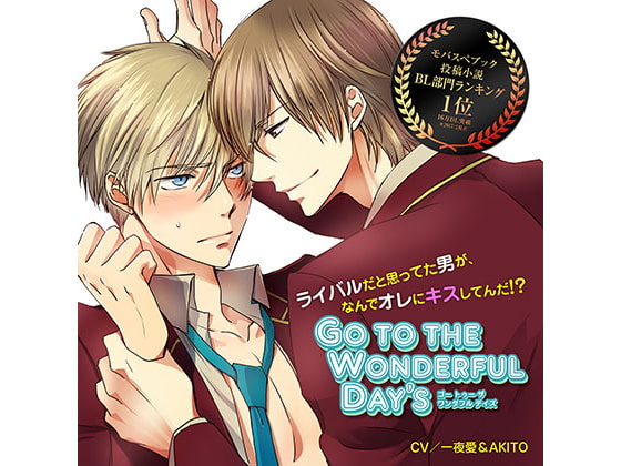 Go to the Wondeful Day's vol2 By freehand Go to the Wondeful Day's vol2 By freehand