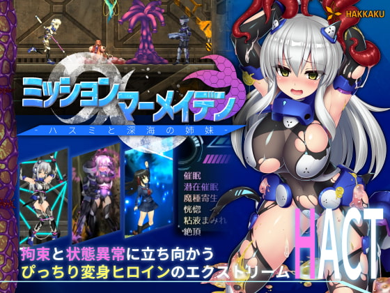Mission Mermaiden ~Hasumi and the Deep Sea Sisters~ By hakkaku Mission Mermaiden ~Hasumi and the Deep Sea Sisters~ By hakkaku