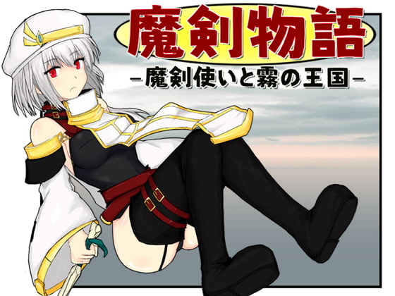 Maken Monogatari ~The Demonic Sword's Wielder in the Country of Fog~ By Fox33koubou Maken Monogatari ~The Demonic Sword's Wielder in the Country of Fog~ By Fox33koubou