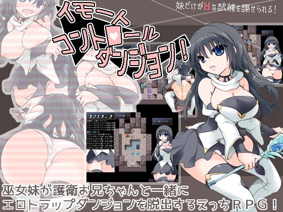 Little Sister Control Dungeon By Adult's Hobby