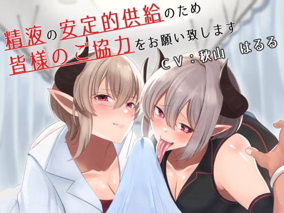 We Ask Your Cooperation in Providing Semen By Leg Cramp We Ask Your Cooperation in Providing Semen By Leg Cramp
