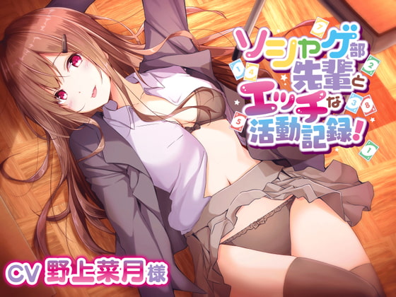 Sweetly Tempted by Senpai's Tongue By Specialty store Yandere healing voice Sweetly Tempted by Senpai's Tongue By Specialty store Yandere healing voice