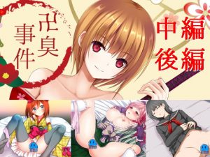 [RE288409] mansyuujiken kouhen