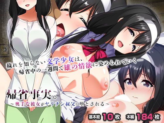 Return Circumstances ~My Reserved Girlfriend Got Corrupted By My Playboy Uncle~ By RamenAnko Return Circumstances ~My Reserved Girlfriend Got Corrupted By My Playboy Uncle~ By RamenAnko