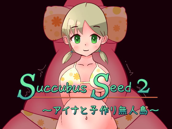 Succubus Seed 2 ~Deserted Baby-Making Island With Aina~ By mille-huile Succubus Seed 2 ~Deserted Baby-Making Island With Aina~ By mille-huile