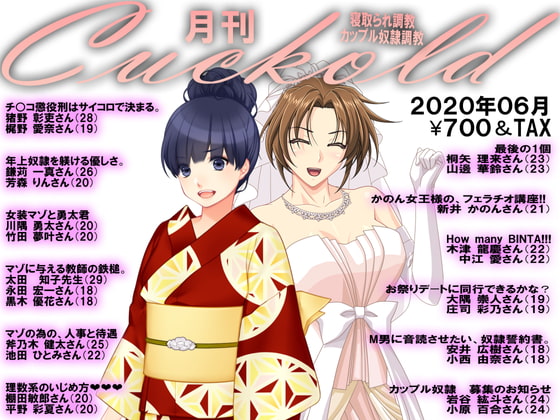 JAPANESE Cuckold magazine June 2020 By Netorare Mosochist JAPANESE Cuckold magazine June 2020 By Netorare Mosochist