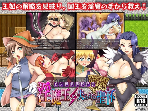 Lewd Demon Lord and the Lost Holy Grail By Dry Dream Lewd Demon Lord and the Lost Holy Grail By Dry Dream
