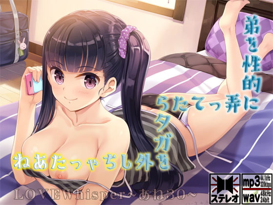 After Big Sister Sexually Teases Me, She Loses All Restraint! By MooNSHINeR After Big Sister Sexually Teases Me, She Loses All Restraint! By MooNSHINeR