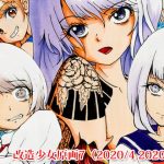 Cyborg Girls 7
