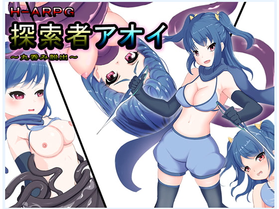 Explorer Aoi ~Vore Escape~ By marunomikan Explorer Aoi ~Vore Escape~ By marunomikan