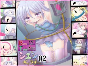[RE292209] SHIEN Gallery 02