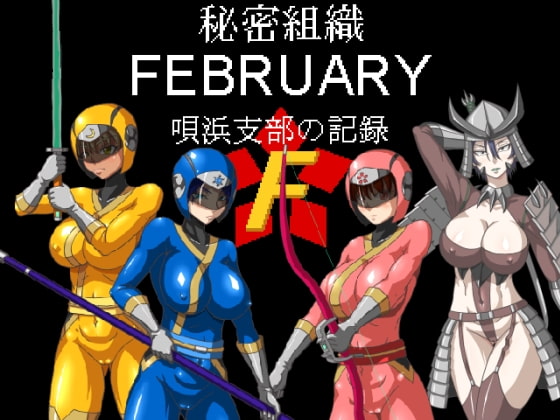 Secret Society FEBRUARY -- Record of the Utahama Branch By Machinery Secret Society FEBRUARY -- Record of the Utahama Branch By Machinery