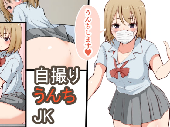 Selfie and Scat of JK By Blindniku Selfie and Scat of JK By Blindniku