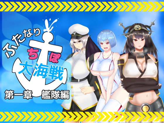 seamale war chapter 1 fleet By Choco Mint seamale war chapter 1 fleet By Choco Mint