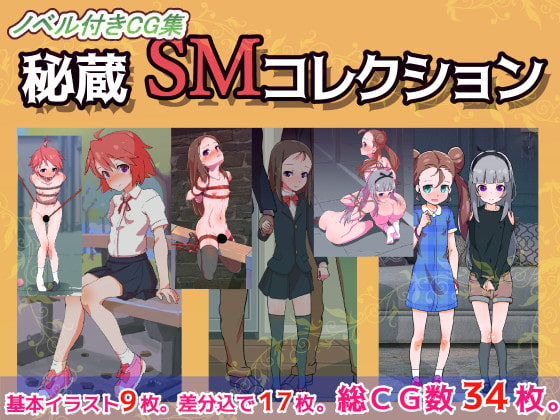 My Favorite SM Collection By Kurita Sora My Favorite SM Collection By Kurita Sora
