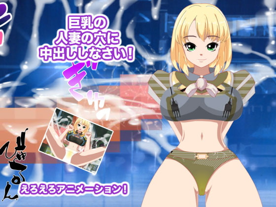Creampie This Busty Wife's Hole! By Erotan Seijin Creampie This Busty Wife's Hole! By Erotan Seijin