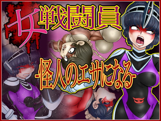 Henchwomen - Fodder for the Mystery Men By Gul-Fuh Henchwomen - Fodder for the Mystery Men By Gul-Fuh