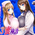 Rich Contact 3P SEX with Mayaya & Sayaya