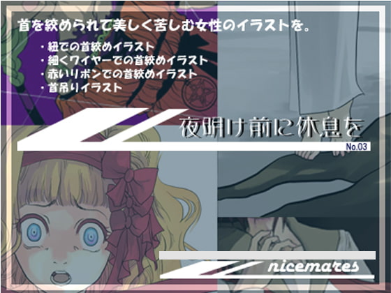 yoakemaenikyusokuwo3 By nicemares yoakemaenikyusokuwo3 By nicemares