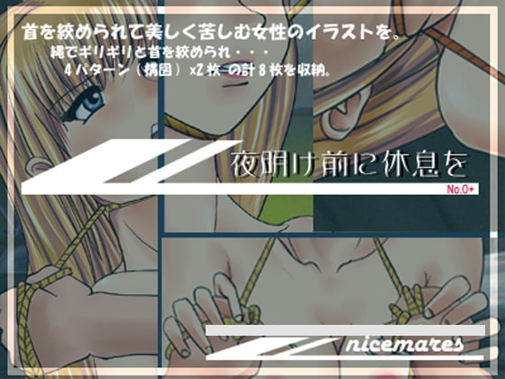 yoakemaenikyusokuwo7 By nicemares yoakemaenikyusokuwo7 By nicemares