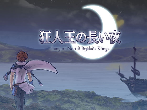 A Long Night For Crazy King By Aufengi A Long Night For Crazy King By Aufengi