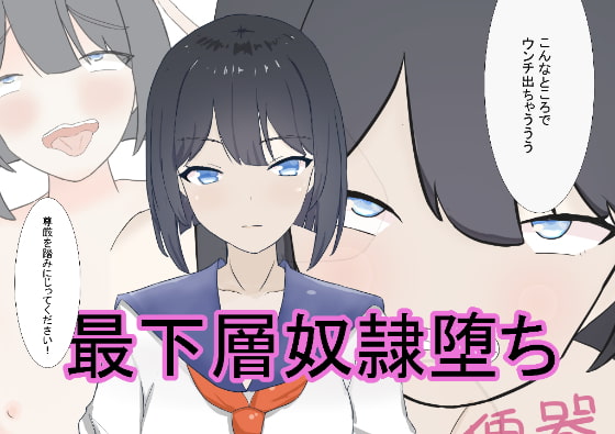 Perverted Schoolgirl Turned Into a Pitiful Slave By RinBaiSei Perverted Schoolgirl Turned Into a Pitiful Slave By RinBaiSei