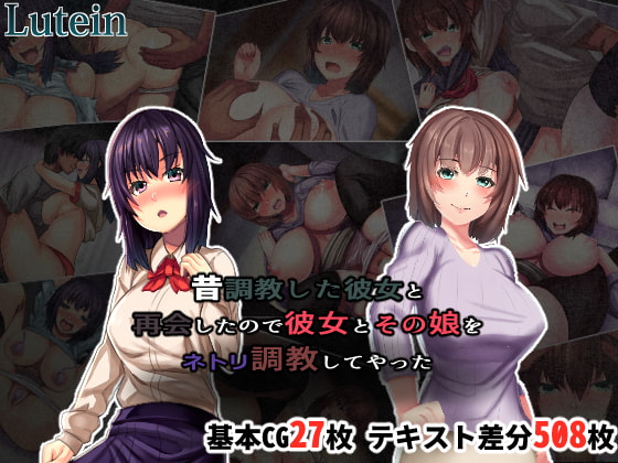 I Reunited With An Old Girlfriend and Decided to Train Her and Her Daughter By LUTEIN I Reunited With An Old Girlfriend and Decided to Train Her and Her Daughter By LUTEIN