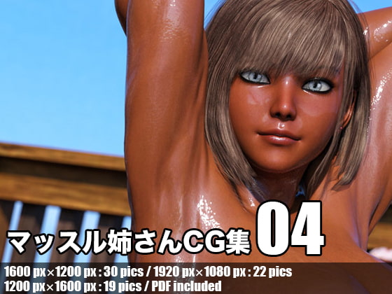 MuscleGirl CG Collection 04 By Circle Namahage MuscleGirl CG Collection 04 By Circle Namahage