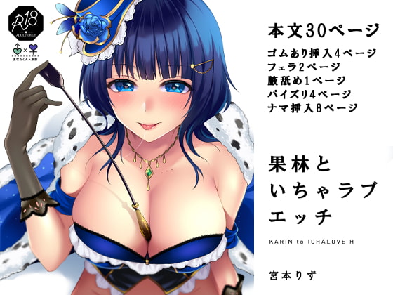 KARIN to ICHALOVE H By liz project KARIN to ICHALOVE H By liz project