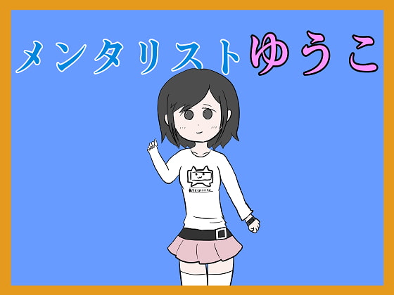 Mentalist Yuko By bigfortunebrainwash Mentalist Yuko By bigfortunebrainwash
