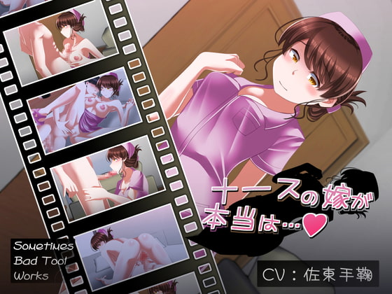 My Nurse Wife is Really... By Sometimes Bad Tool My Nurse Wife is Really... By Sometimes Bad Tool