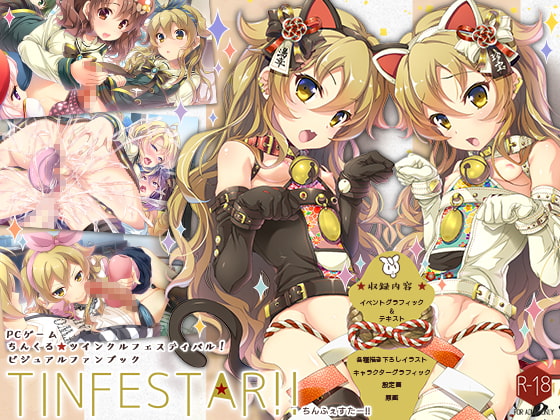 Tincle Twinkle Festival! Visual fan book "TINFESTAR!!" By SPT Tincle Twinkle Festival! Visual fan book "TINFESTAR!!" By SPT