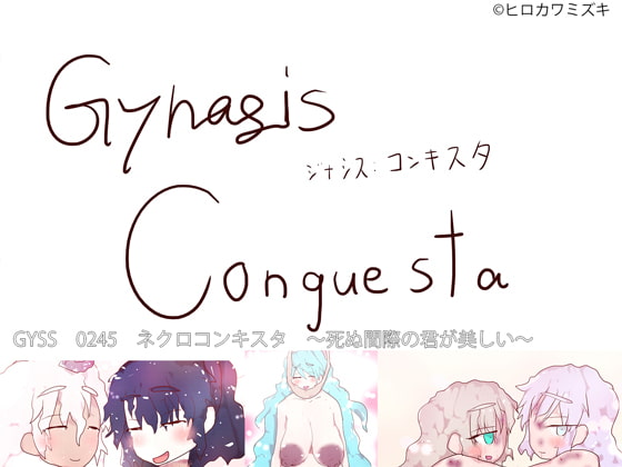 NECRO CONQUISTA By YODO&SUMI Lovers NECRO CONQUISTA By YODO&SUMI Lovers