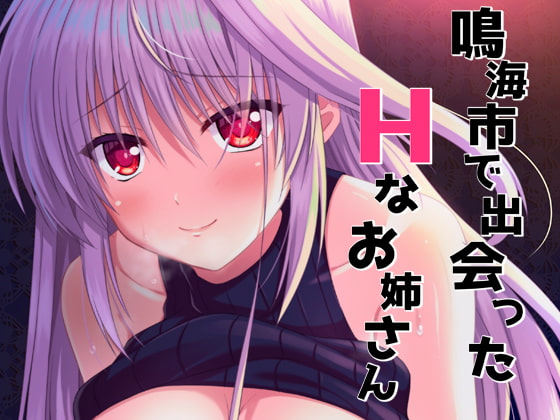 The Perverted Girl I Met in Narimi City By Upagoya The Perverted Girl I Met in Narimi City By Upagoya