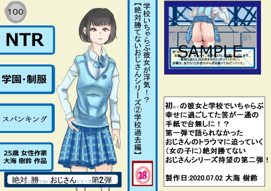 My Loving Girlfriend from School Is Cheating? By omi kirin My Loving Girlfriend from School Is Cheating? By omi kirin