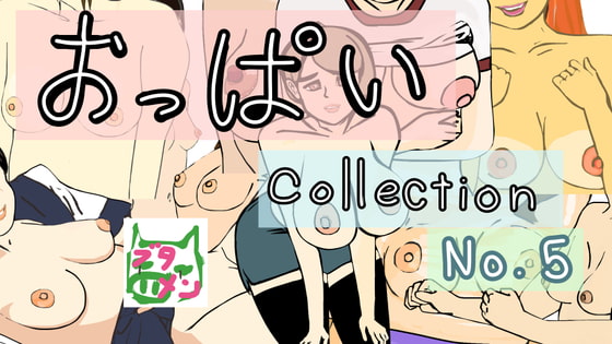 boobs collection no.5 By butamen boobs collection no.5 By butamen