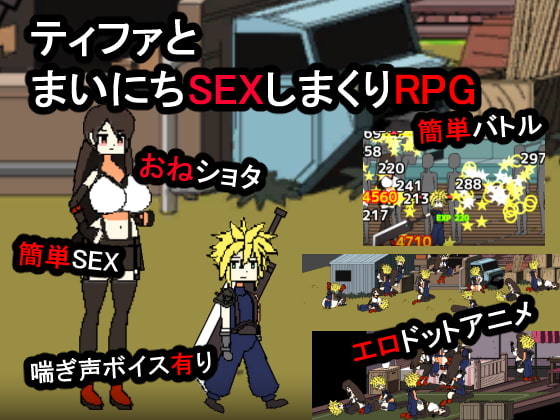 An RPG About Fucking Tifa Every Day By UWASANO EroRadioHead An RPG About Fucking Tifa Every Day By UWASANO EroRadioHead