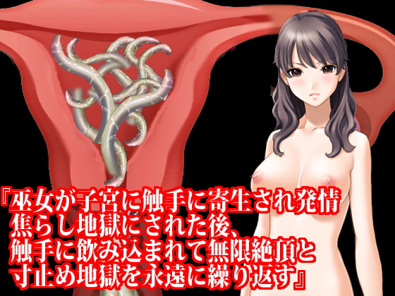 Shrine Maiden Infected with Womb Tentacles Enters an Edging & Climaxing Hell By Horny Teddy Bear Shrine Maiden Infected with Womb Tentacles Enters an Edging & Climaxing Hell By Horny Teddy Bear