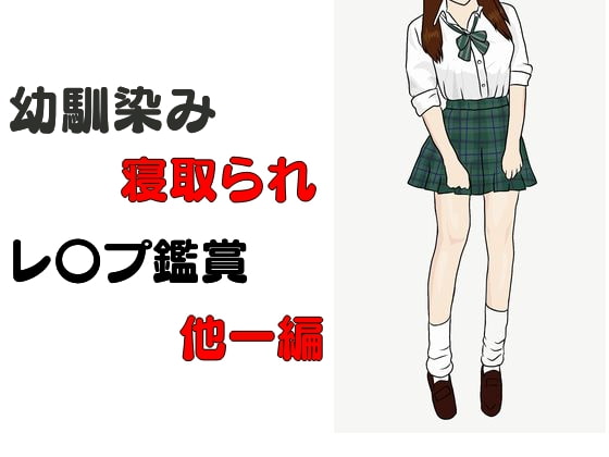 Childhood Friend Cucking Rape Viewing By Group lightning Childhood Friend Cucking Rape Viewing By Group lightning
