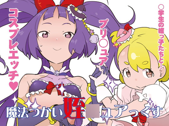 Magical Niece C*rex By COUNTER CENSORSHIP Magical Niece C*rex By COUNTER CENSORSHIP
