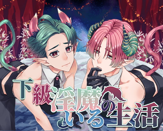 Life with Low Level Incubi ~Iku and Iku~ By monoBlue Life with Low Level Incubi ~Iku and Iku~ By monoBlue