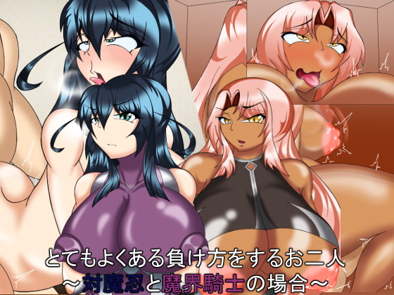 Two Girls Defeated in the Typical Manner By one kill time Two Girls Defeated in the Typical Manner By one kill time