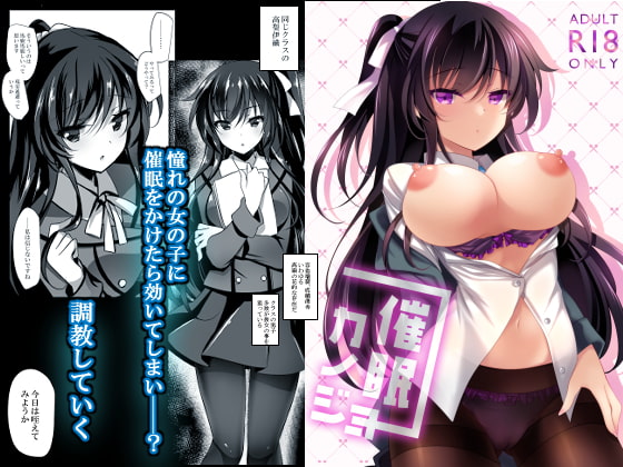 Hypnotized Girlfriend By Chocolatte Hypnotized Girlfriend By Chocolatte