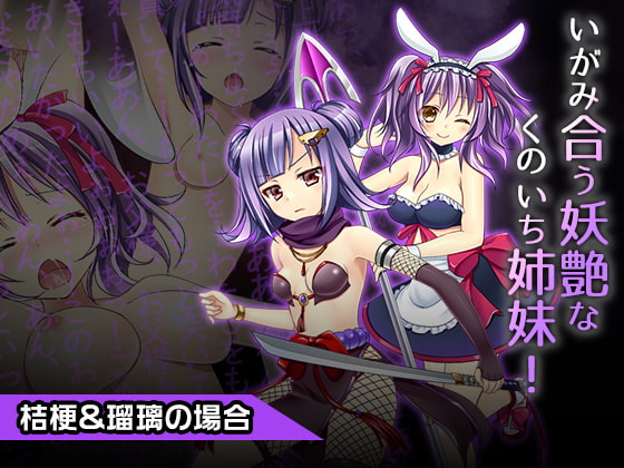 Kikyou & Ruri ~Heroine Destruction Project~ Corrupt the Strong Willed Heroine! By Cherry Pond Kikyou & Ruri ~Heroine Destruction Project~ Corrupt the Strong Willed Heroine! By Cherry Pond