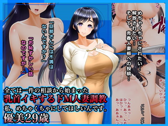 Masocist Wife's Nipplegasm Training All Started from an Online Thread - Yumi 29 y o By wife hacker Masocist Wife's Nipplegasm Training All Started from an Online Thread - Yumi 29 y o By wife hacker