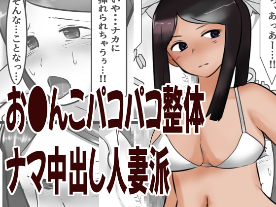 Pussyfuck Massage ~Housewife Edition~ By Hold a cat Pussyfuck Massage ~Housewife Edition~ By Hold a cat