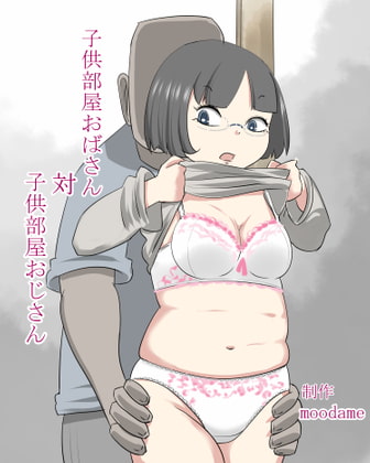 Nursery Woman versus Nursery Man By moodameya Nursery Woman versus Nursery Man By moodameya