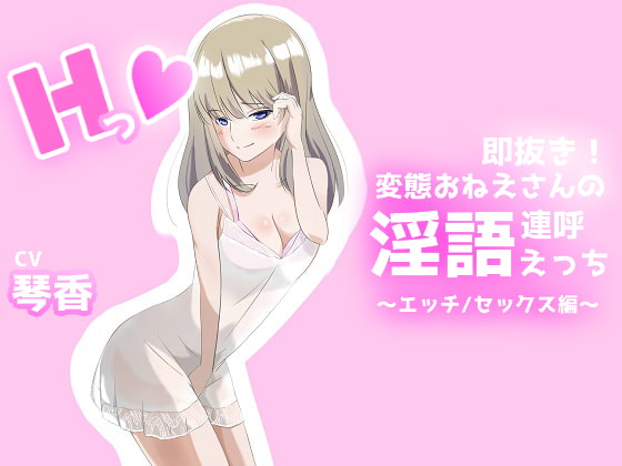 Get Off Quick! Sex and Dirty Talk From a Perverted Older Girl By Ichinose7 Project Get Off Quick! Sex and Dirty Talk From a Perverted Older Girl By Ichinose7 Project