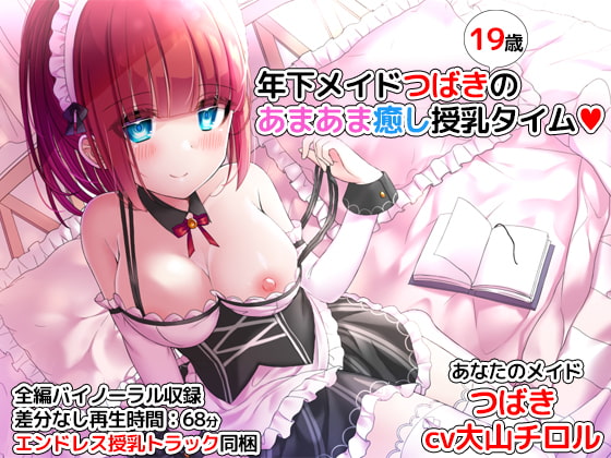 Sweet Nursing Time With Younger Maid Tsubaki By DLfapfap.com production crew Sweet Nursing Time With Younger Maid Tsubaki By DLfapfap.com production crew